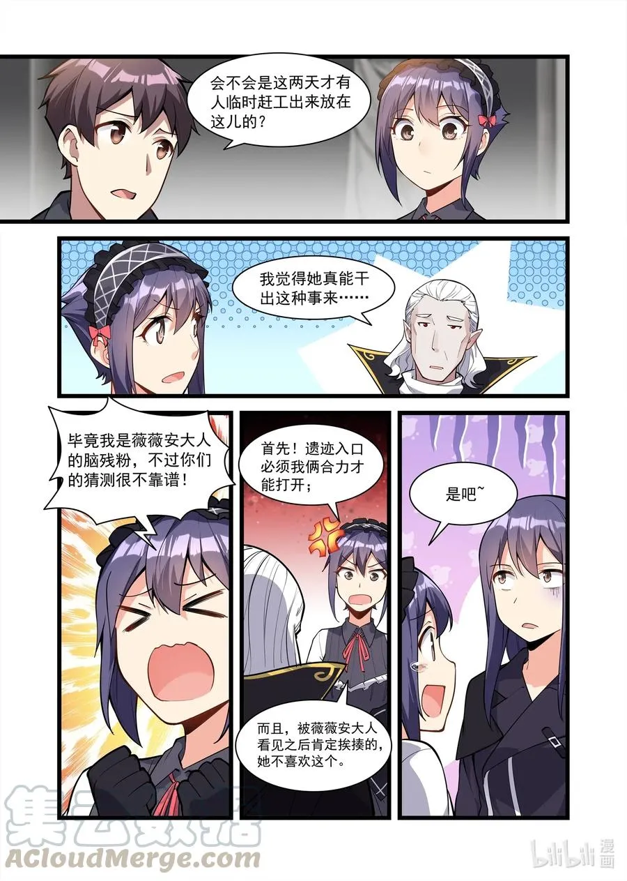 128 雅典之战篇大危险！ 第4页