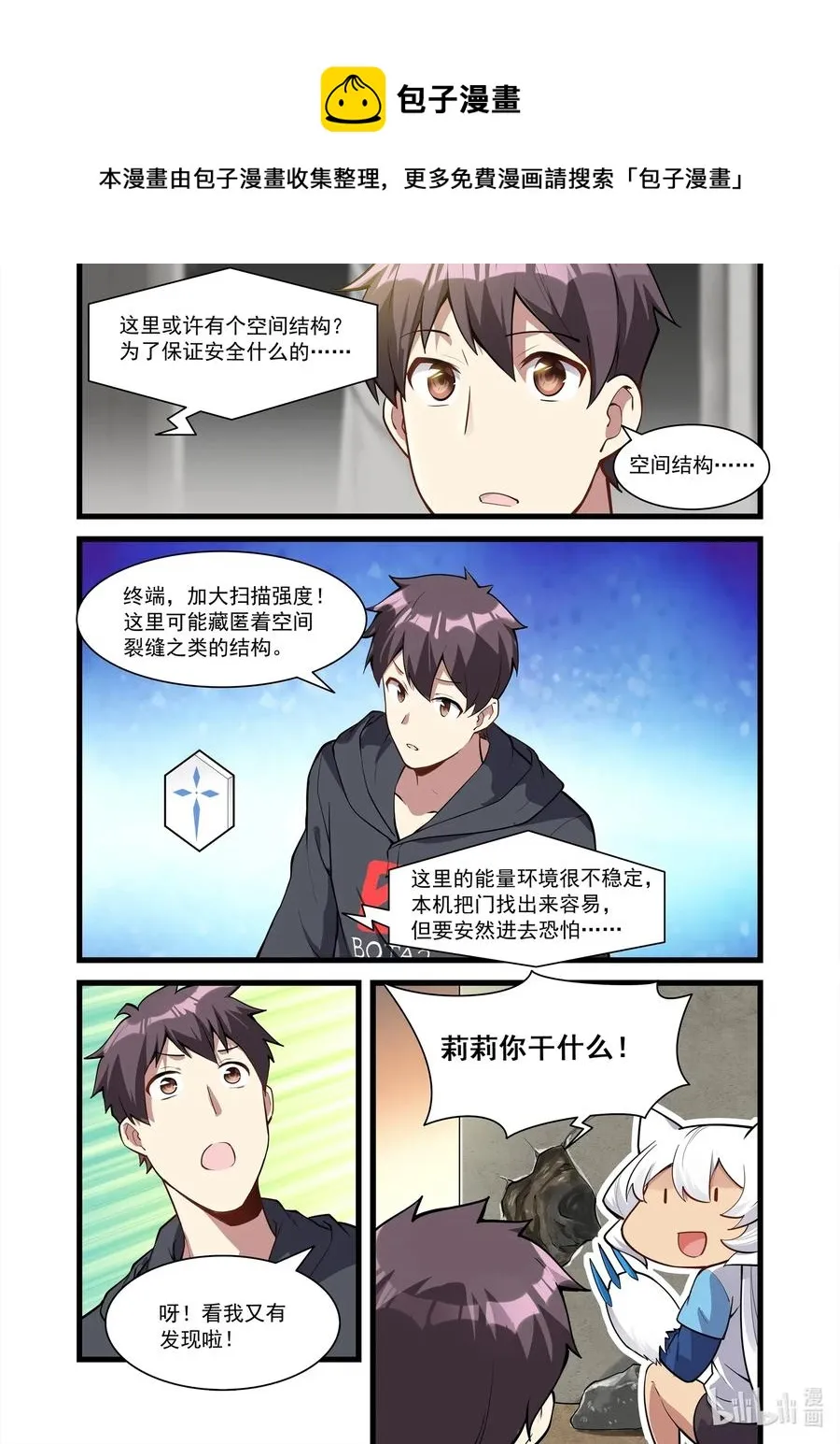 128 雅典之战篇大危险！ 第6页