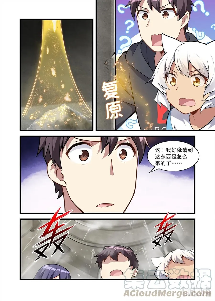 128 雅典之战篇大危险！ 第7页
