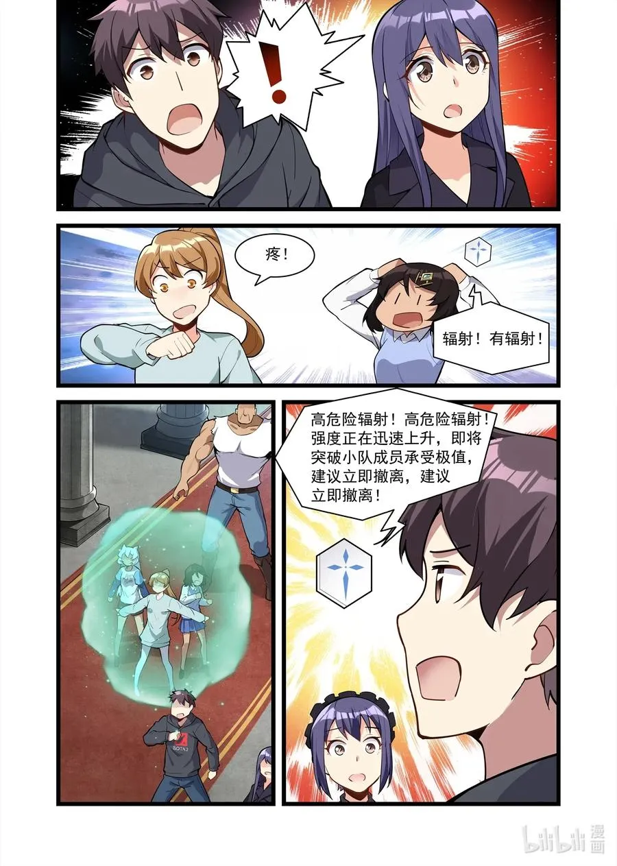 128 雅典之战篇大危险！ 第8页