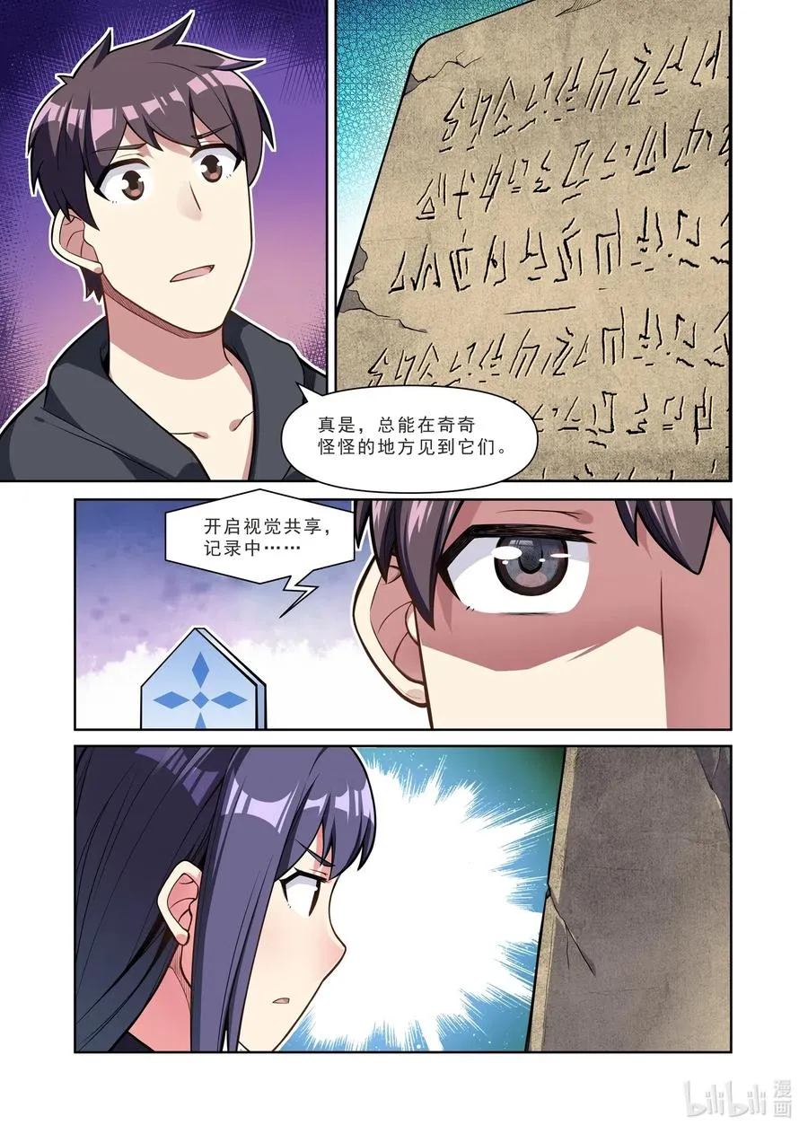 127 雅典之战篇大发现！ 第2页