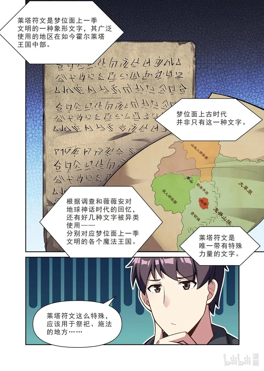127 雅典之战篇大发现！ 第3页