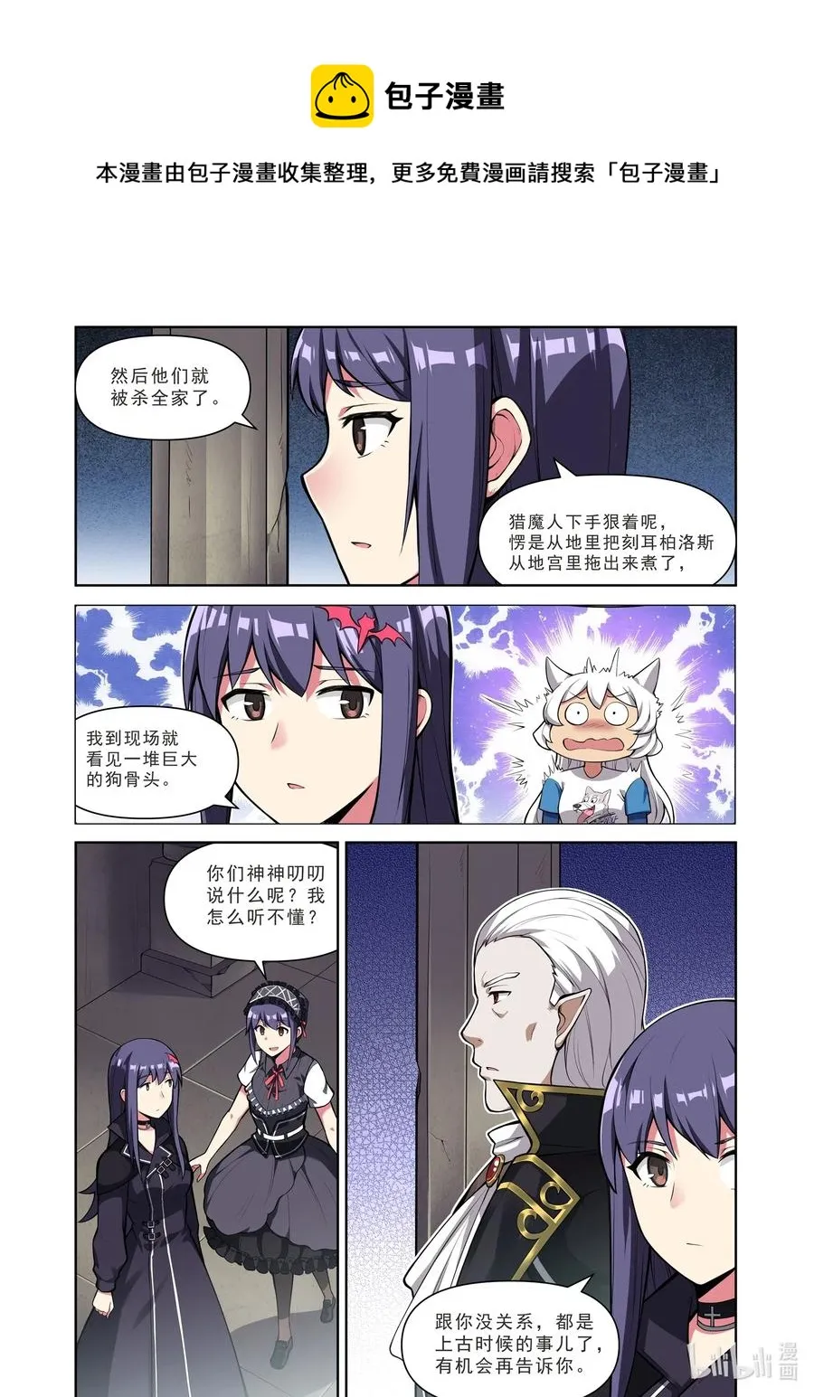 127 雅典之战篇大发现！ 第8页