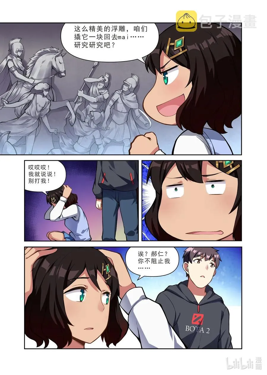 127 雅典之战篇大发现！ 第12页
