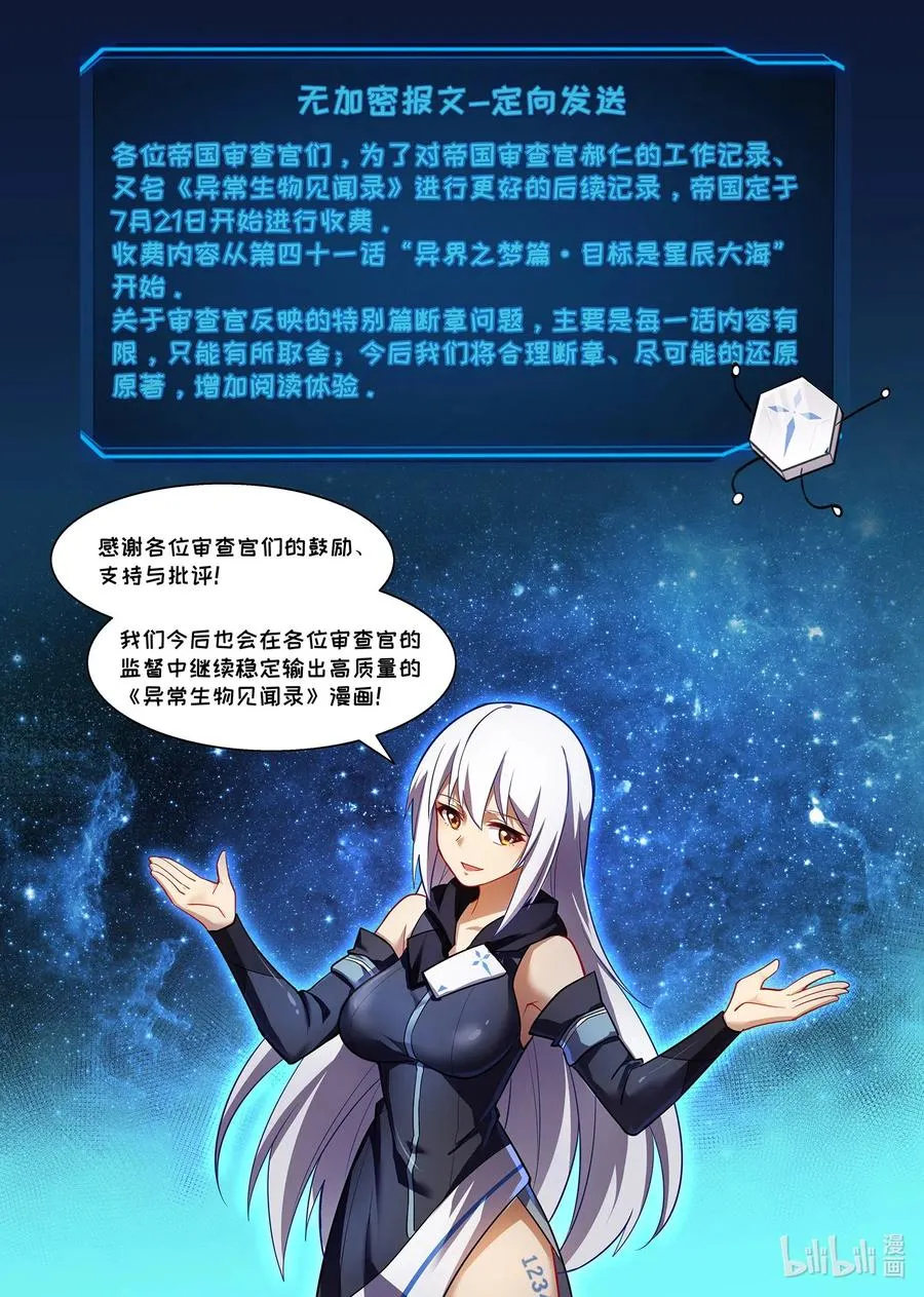 127 雅典之战篇大发现！ 第14页