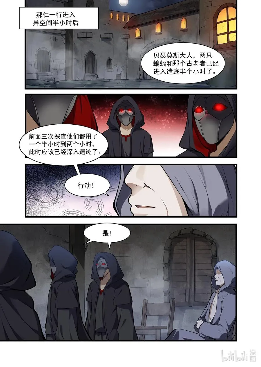 129 雅典之战篇大事件！ 第2页