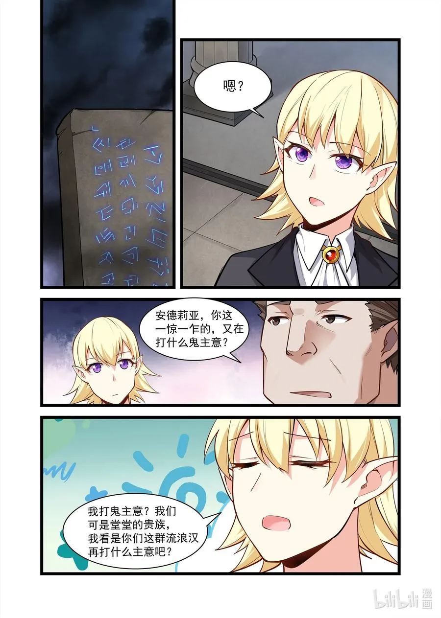 129 雅典之战篇大事件！ 第3页