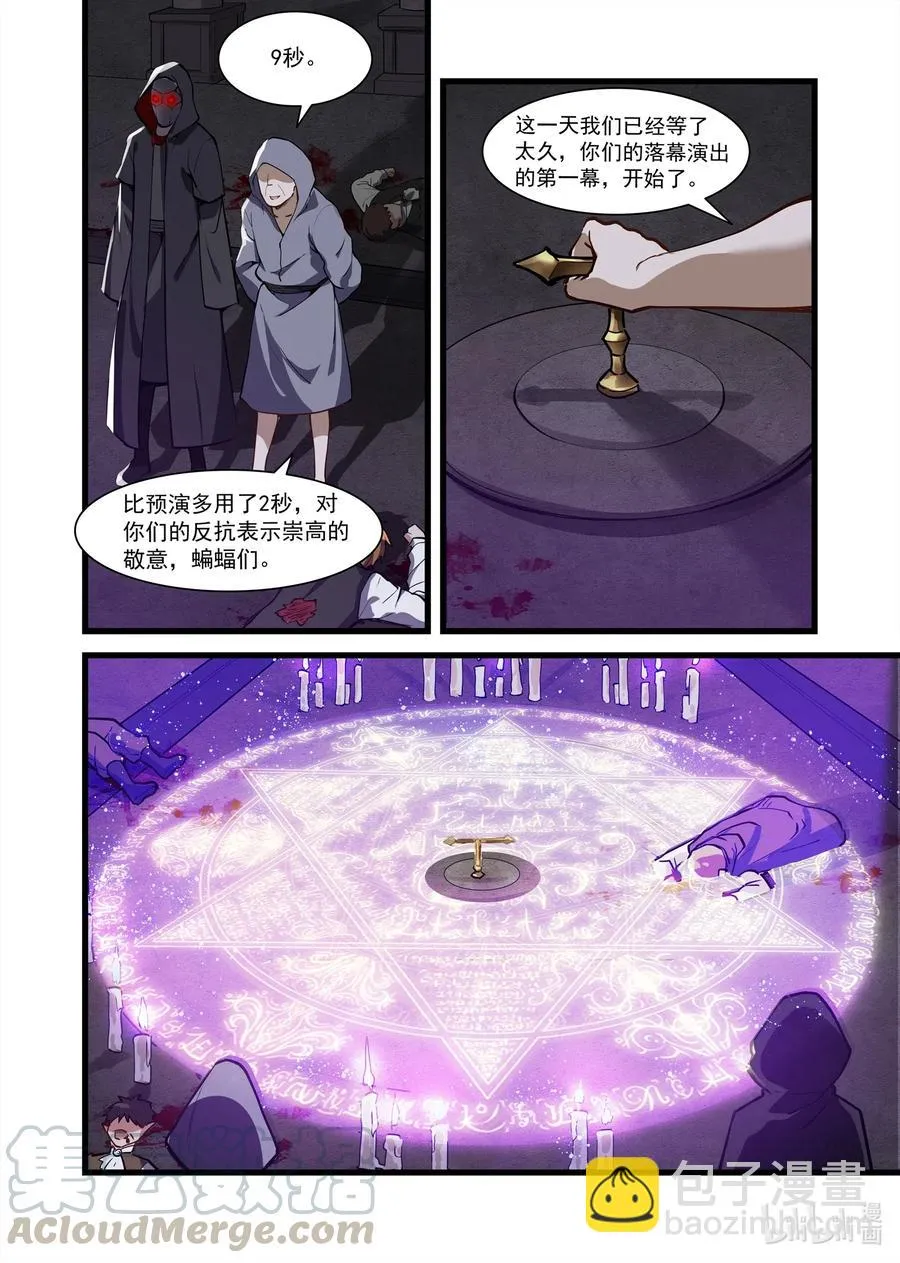 129 雅典之战篇大事件！ 第7页