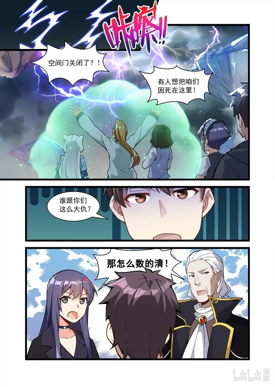 129 雅典之战篇大事件！ 第8页