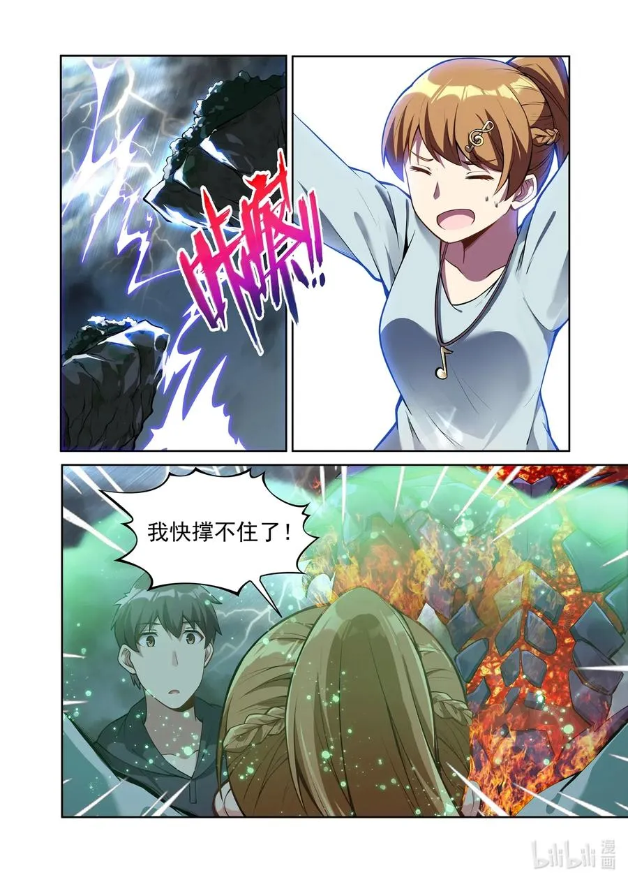 129 雅典之战篇大事件！ 第9页