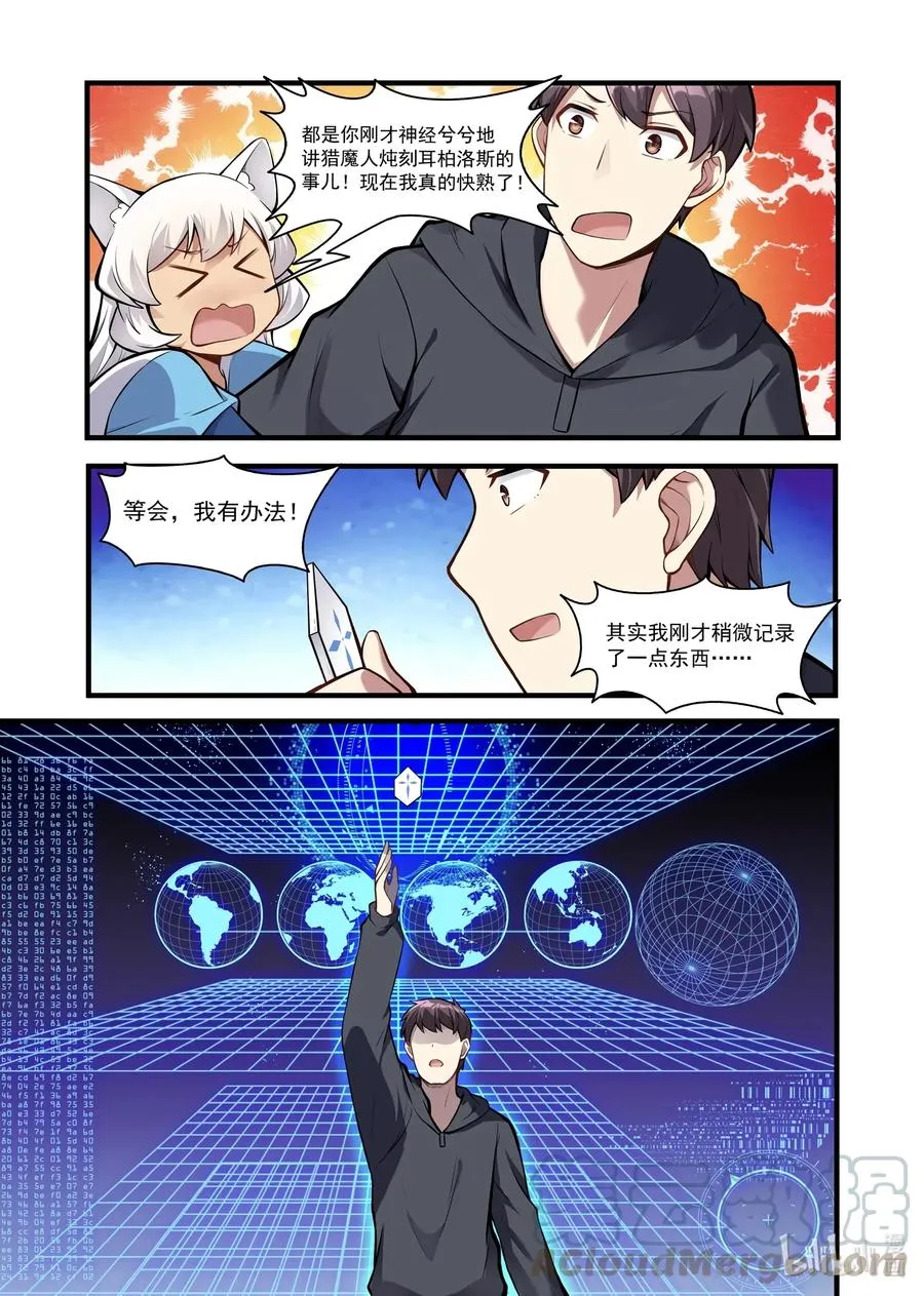 129 雅典之战篇大事件！ 第10页