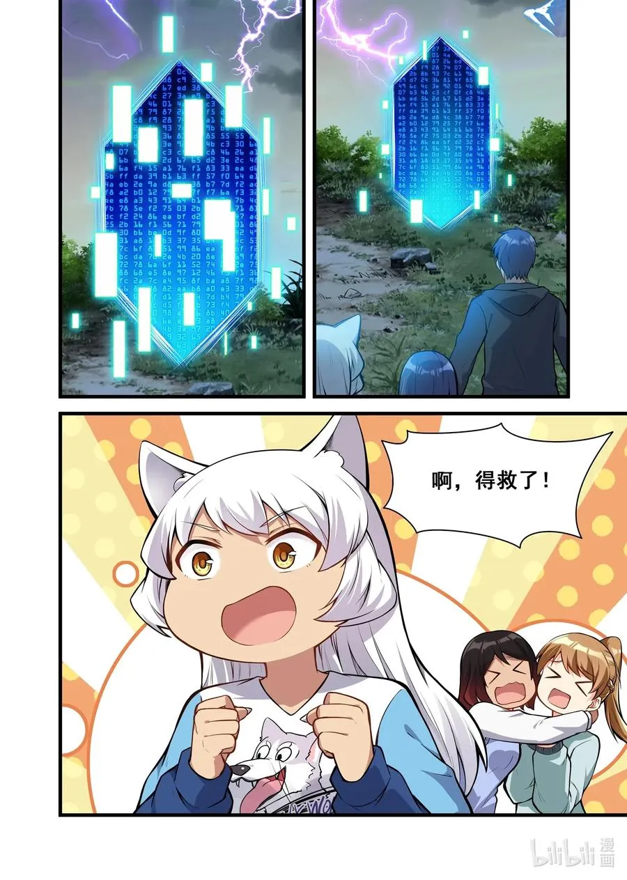 129 雅典之战篇大事件！ 第11页