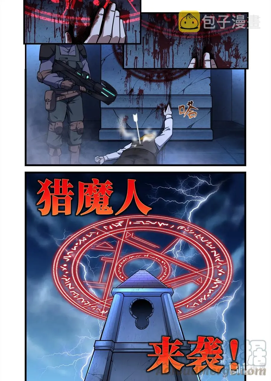 130 雅典之战篇来袭！ 第13页