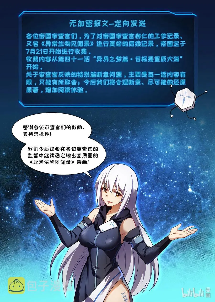 130 雅典之战篇来袭！ 第15页