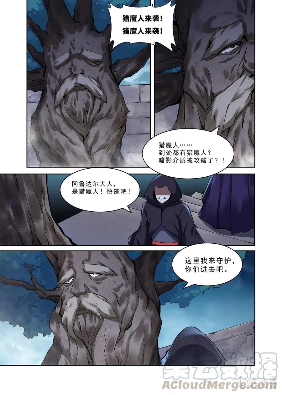 131 雅典之战篇猎魔人入侵 第4页