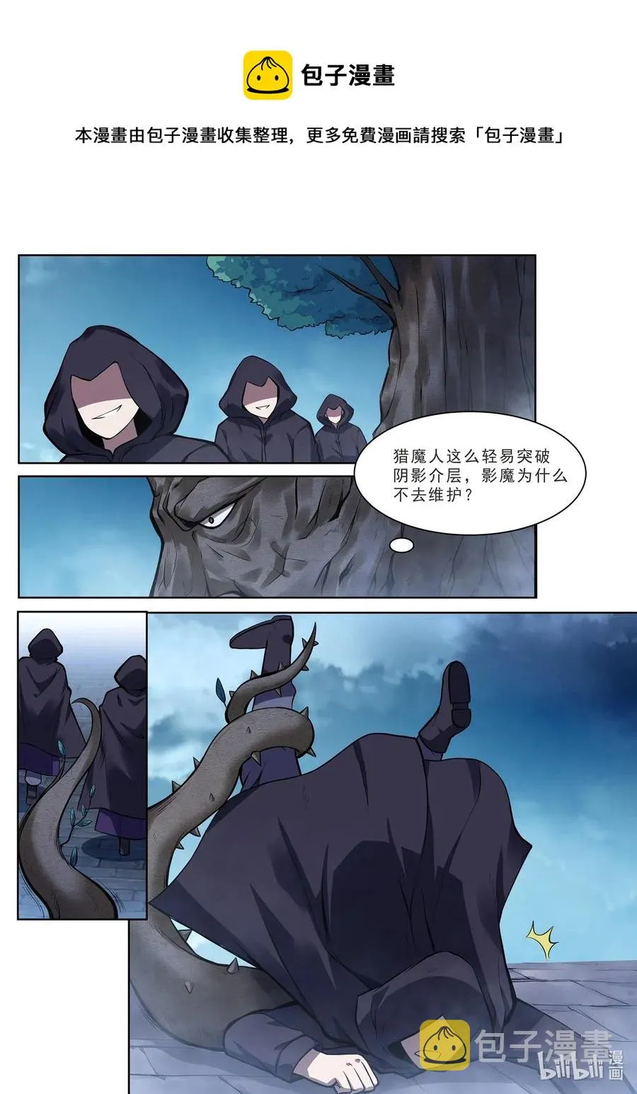 131 雅典之战篇猎魔人入侵 第5页