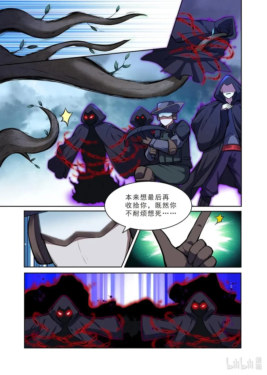 131 雅典之战篇猎魔人入侵 第6页