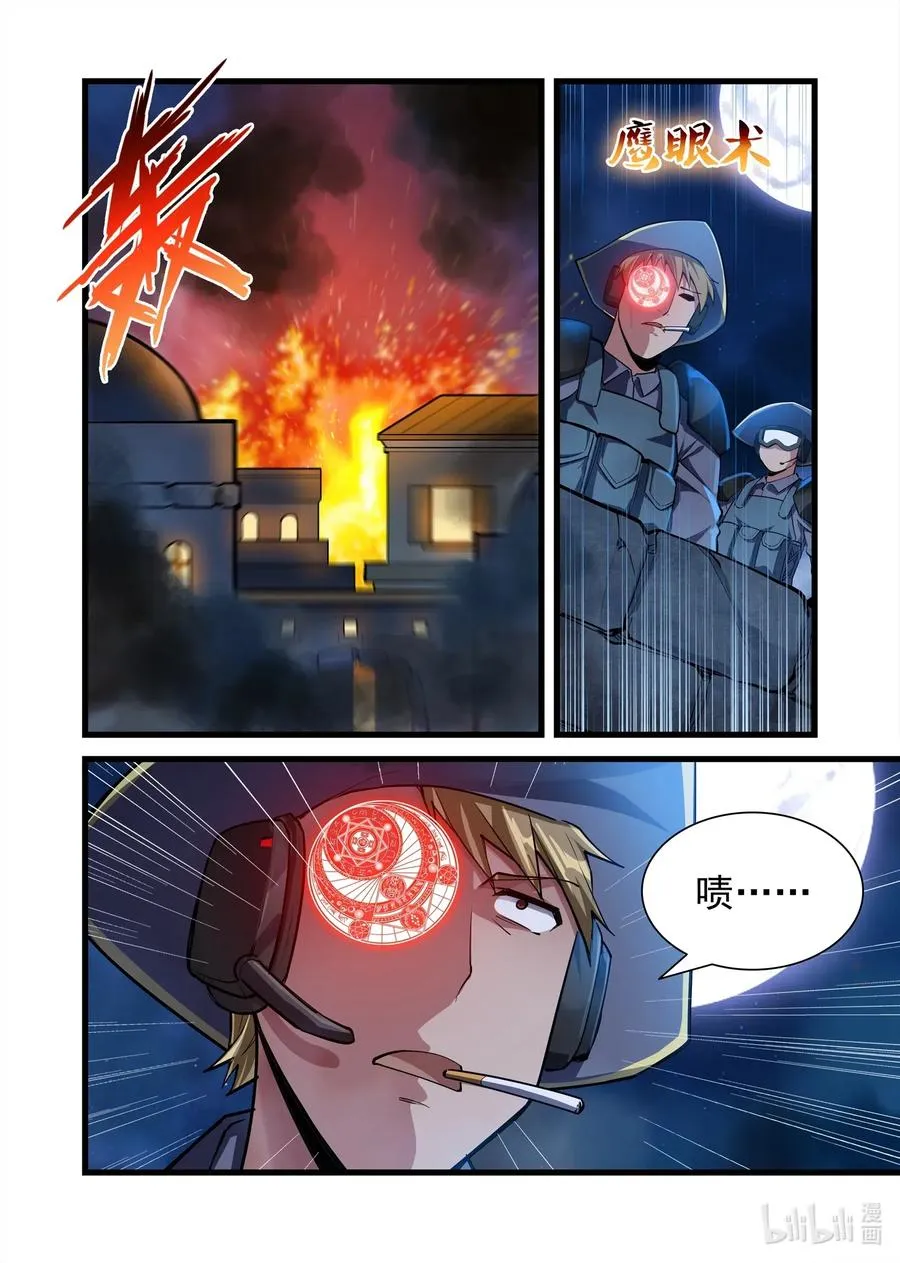 132 绝境 第3页