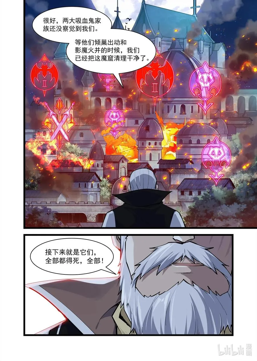 132 绝境 第9页
