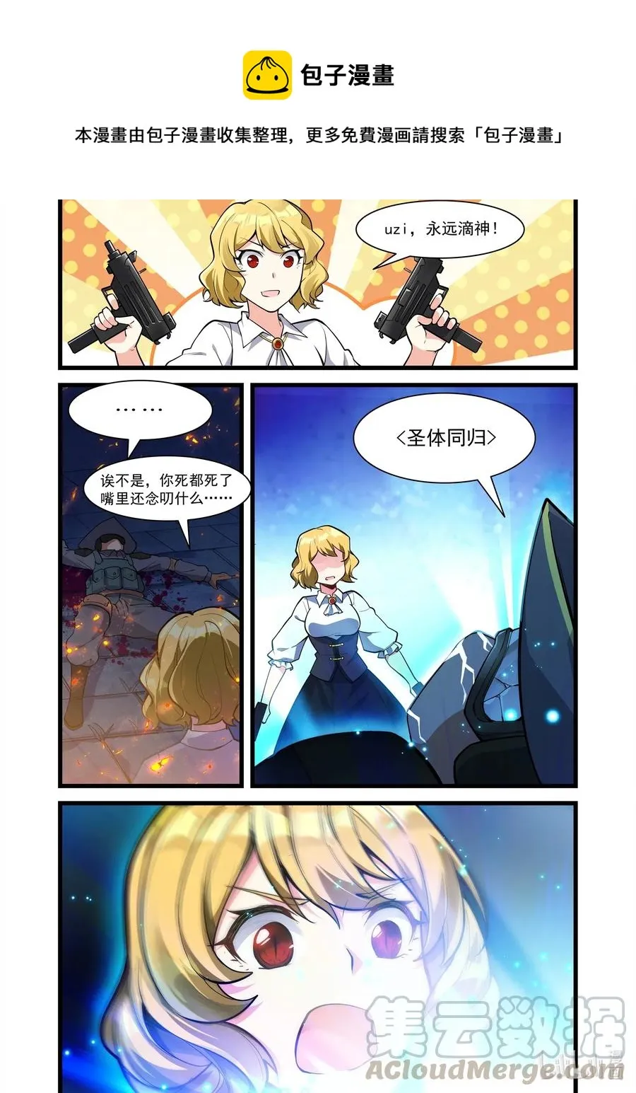132 绝境 第13页