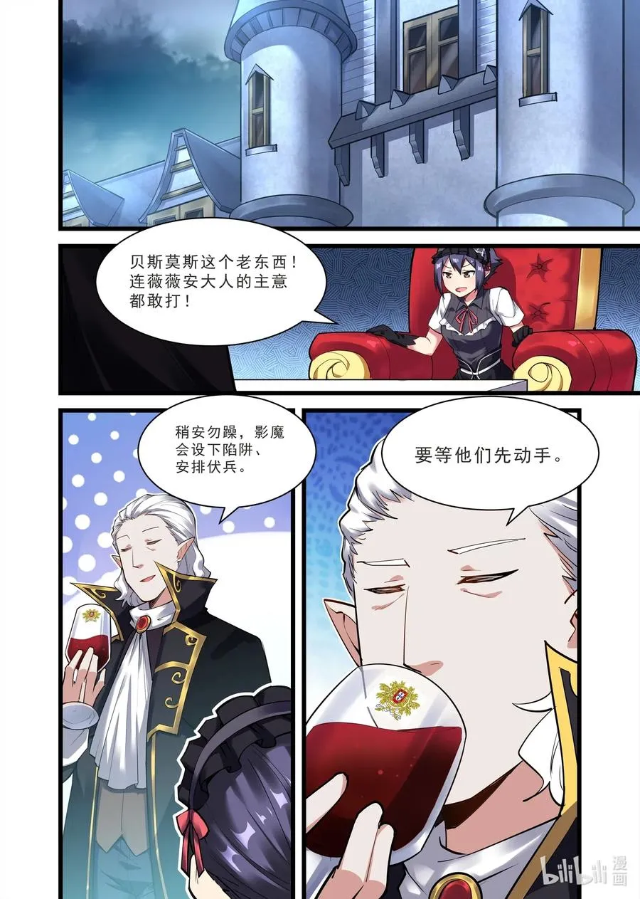 133 雅典之战篇画风问题 第3页