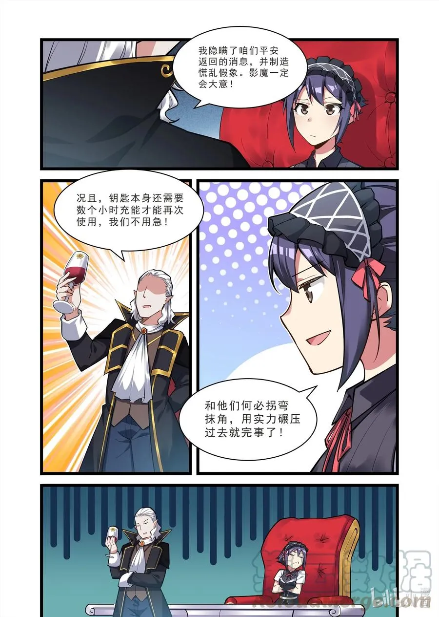 133 雅典之战篇画风问题 第4页
