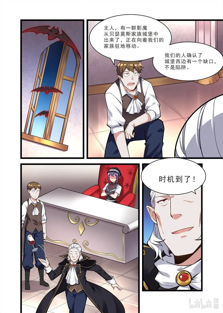 133 雅典之战篇画风问题 第5页