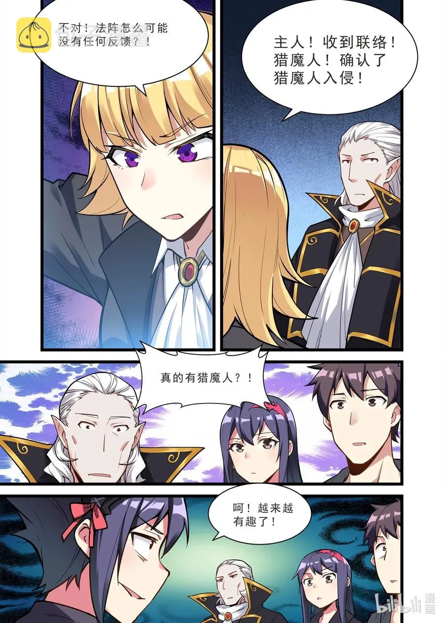 133 雅典之战篇画风问题 第8页