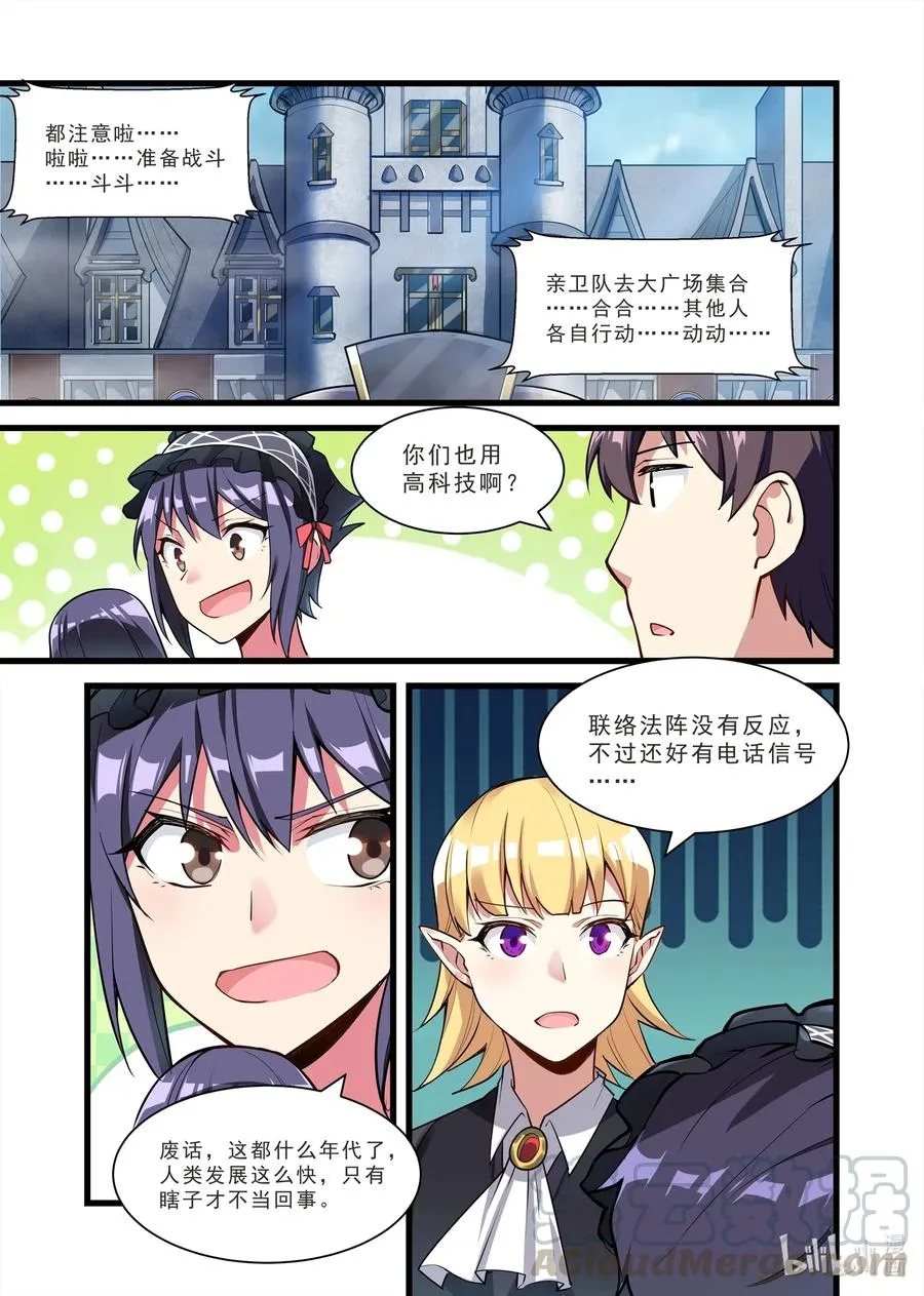 133 雅典之战篇画风问题 第10页