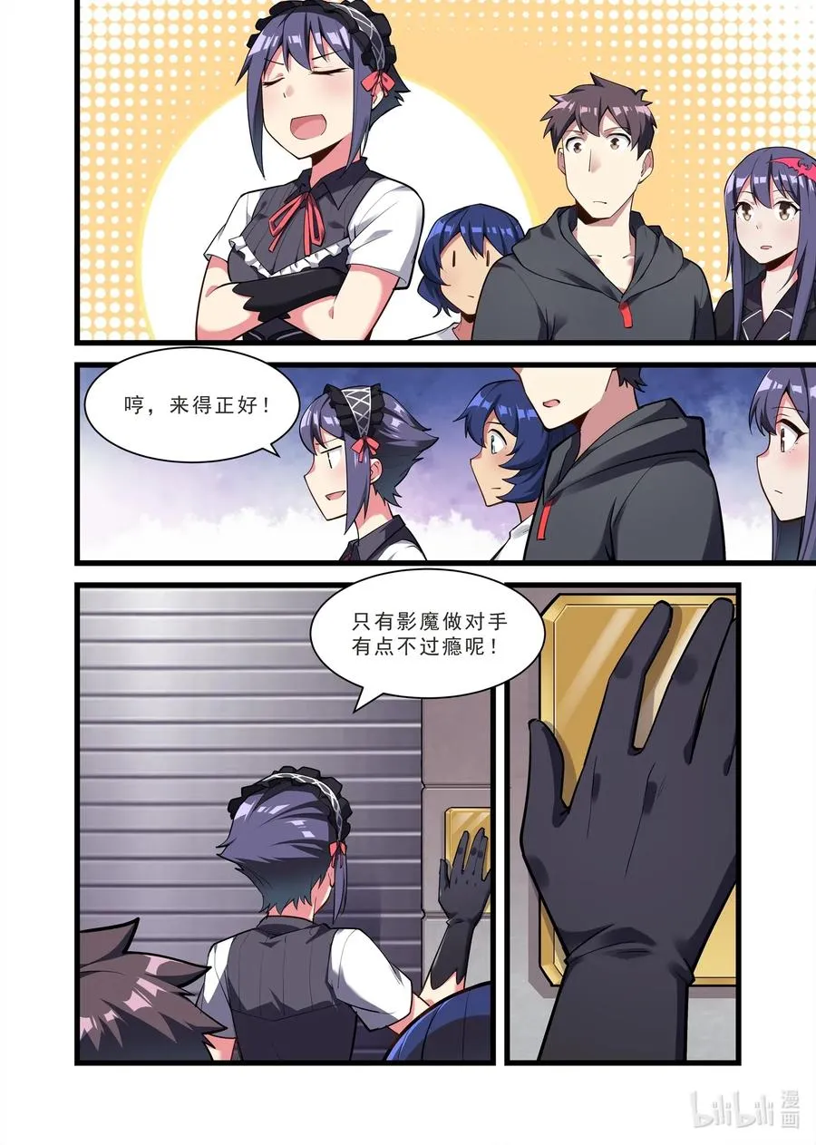 133 雅典之战篇画风问题 第11页