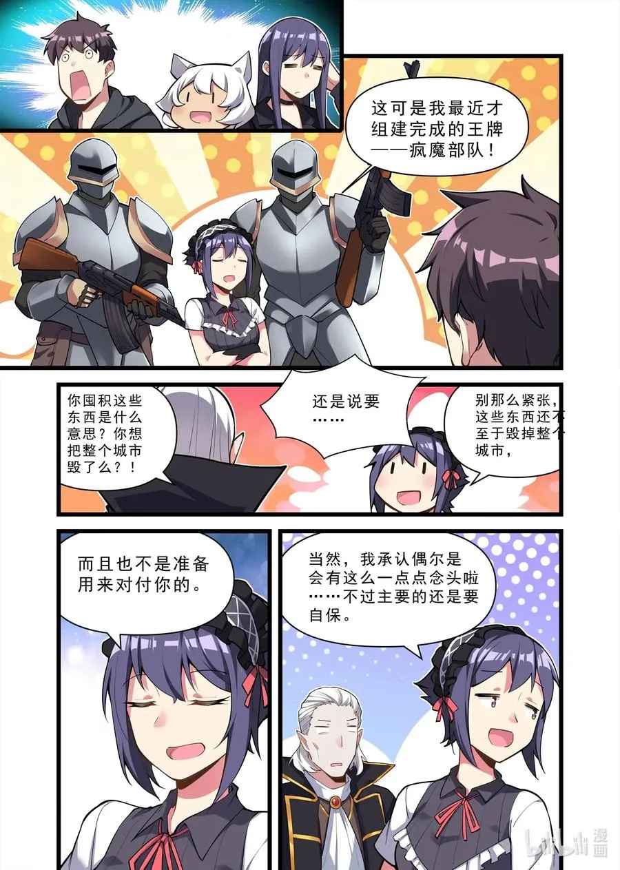 134 雅典之战篇人生看淡，不服就干 第2页