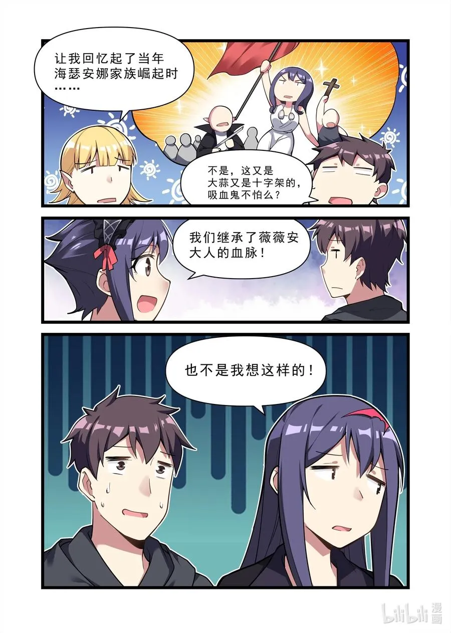 134 雅典之战篇人生看淡，不服就干 第3页
