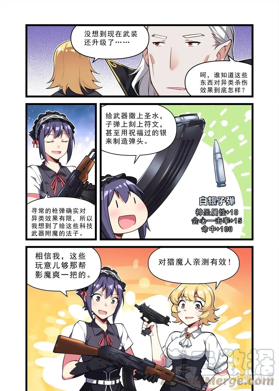 134 雅典之战篇人生看淡，不服就干 第4页