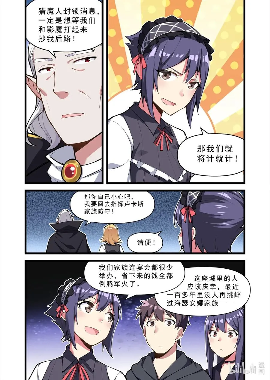 134 雅典之战篇人生看淡，不服就干 第5页