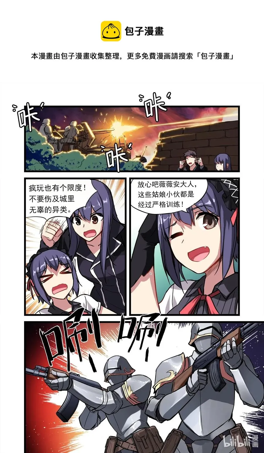 134 雅典之战篇人生看淡，不服就干 第11页