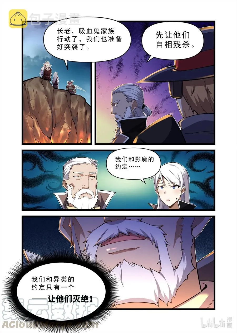 134 雅典之战篇人生看淡，不服就干 第13页