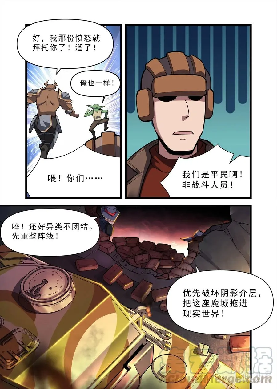135 雅典之战篇燃烧之城 第4页