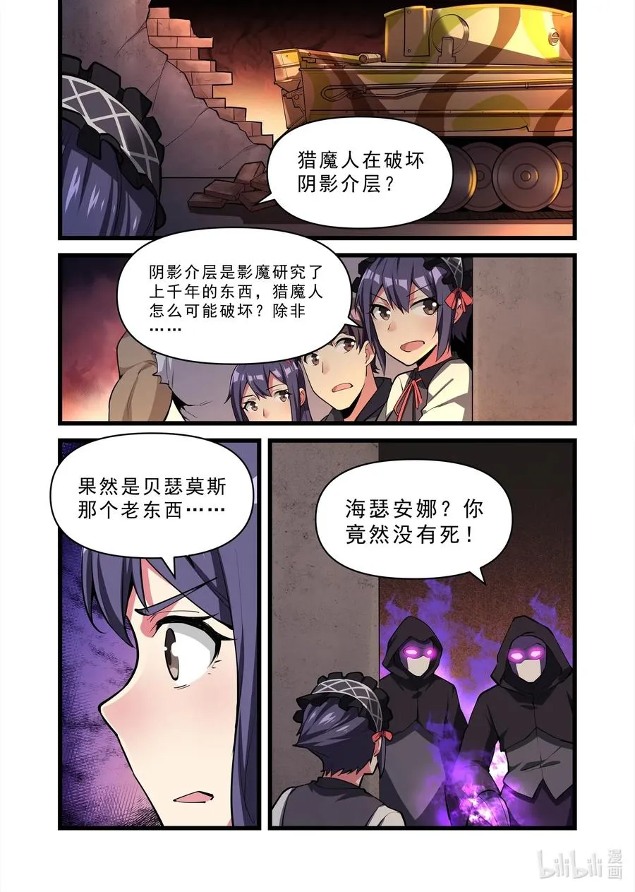 135 雅典之战篇燃烧之城 第5页