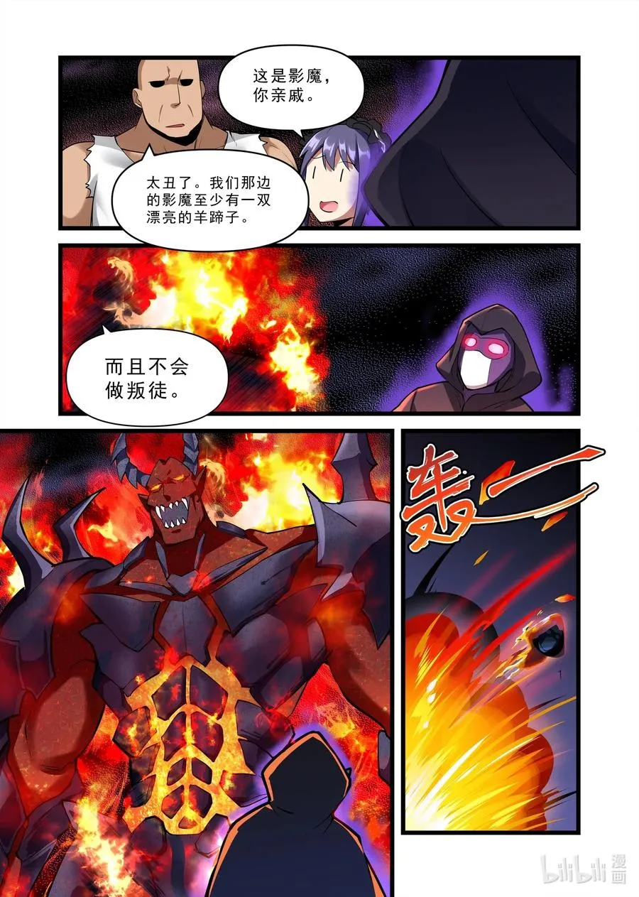 135 雅典之战篇燃烧之城 第6页