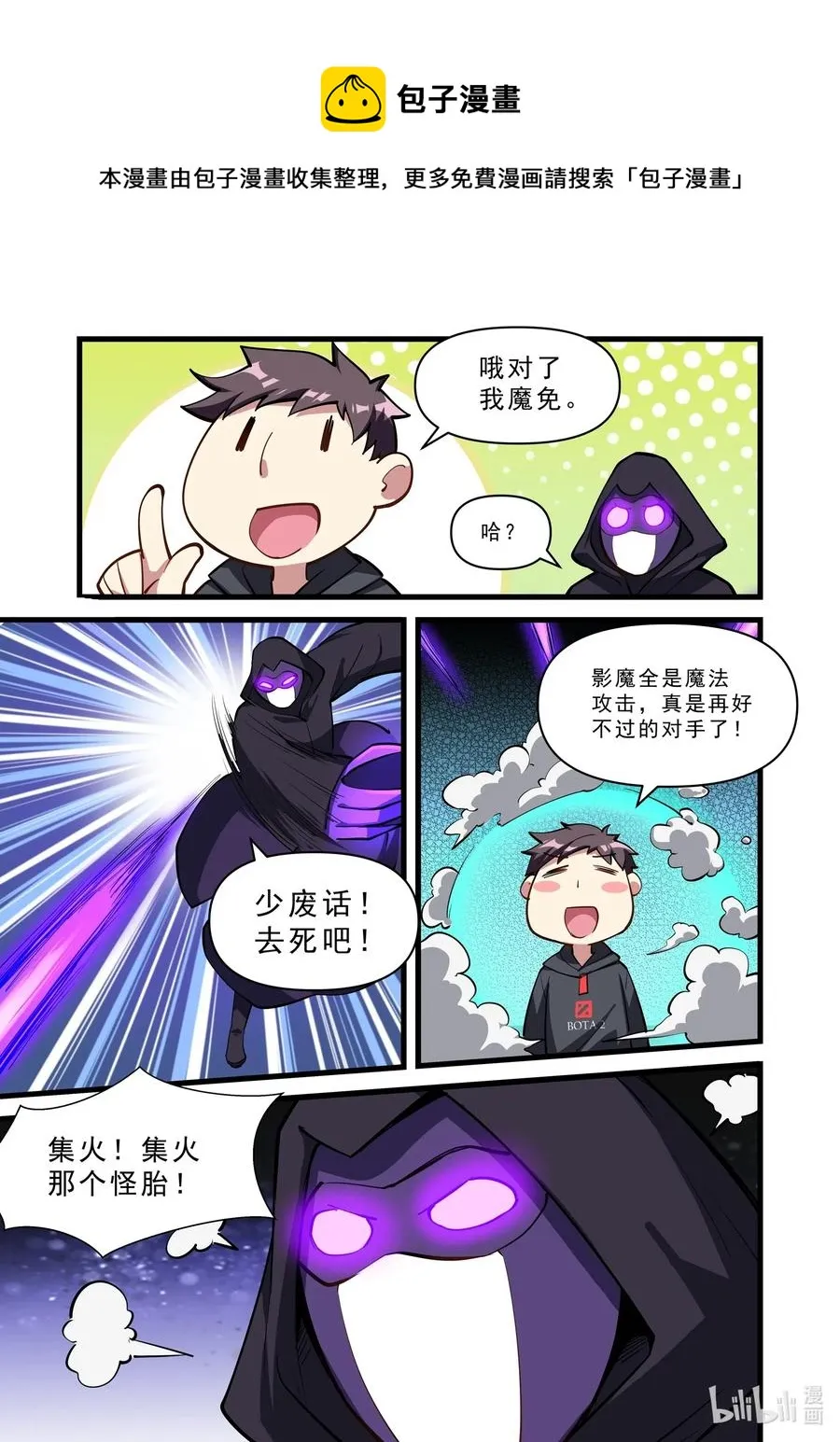 135 雅典之战篇燃烧之城 第8页