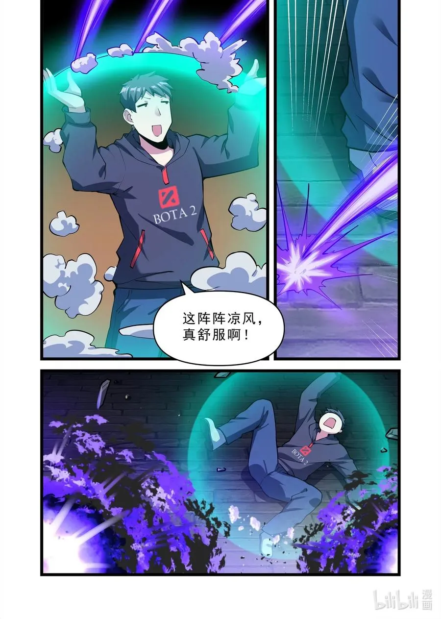135 雅典之战篇燃烧之城 第9页