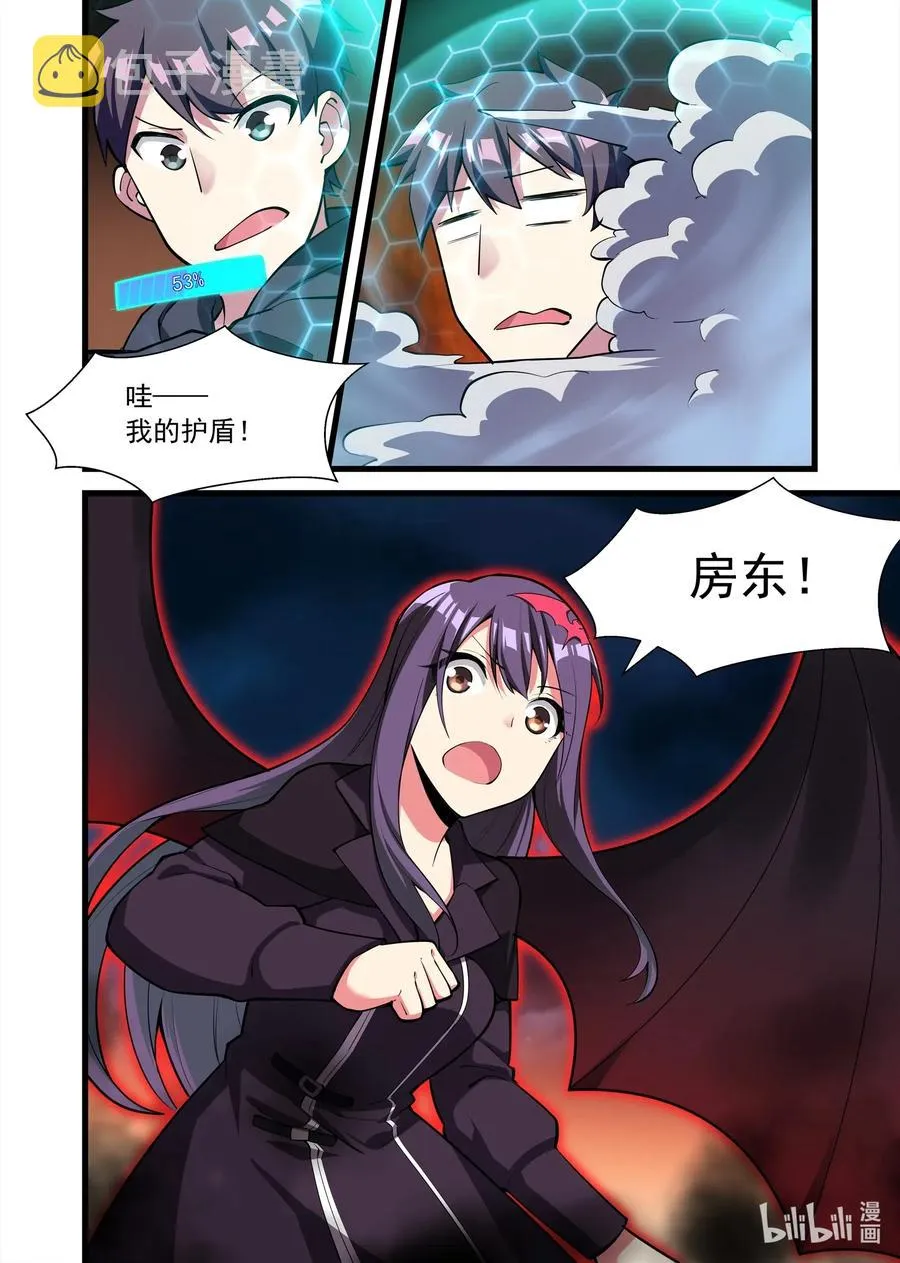 135 雅典之战篇燃烧之城 第11页