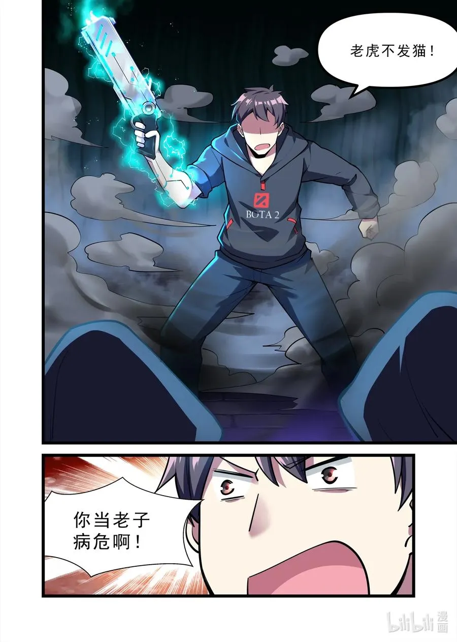 135 雅典之战篇燃烧之城 第14页