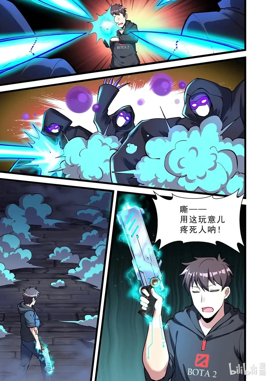136 雅典之战篇昔日仇人 第2页