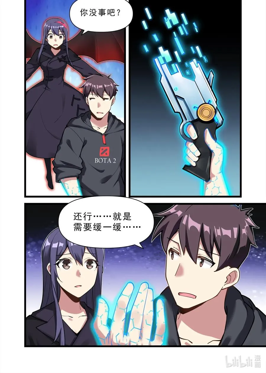 136 雅典之战篇昔日仇人 第3页