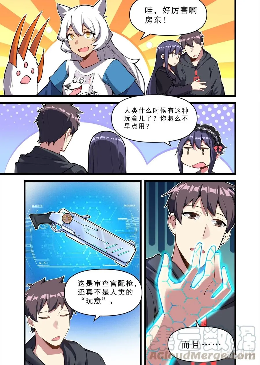 136 雅典之战篇昔日仇人 第4页