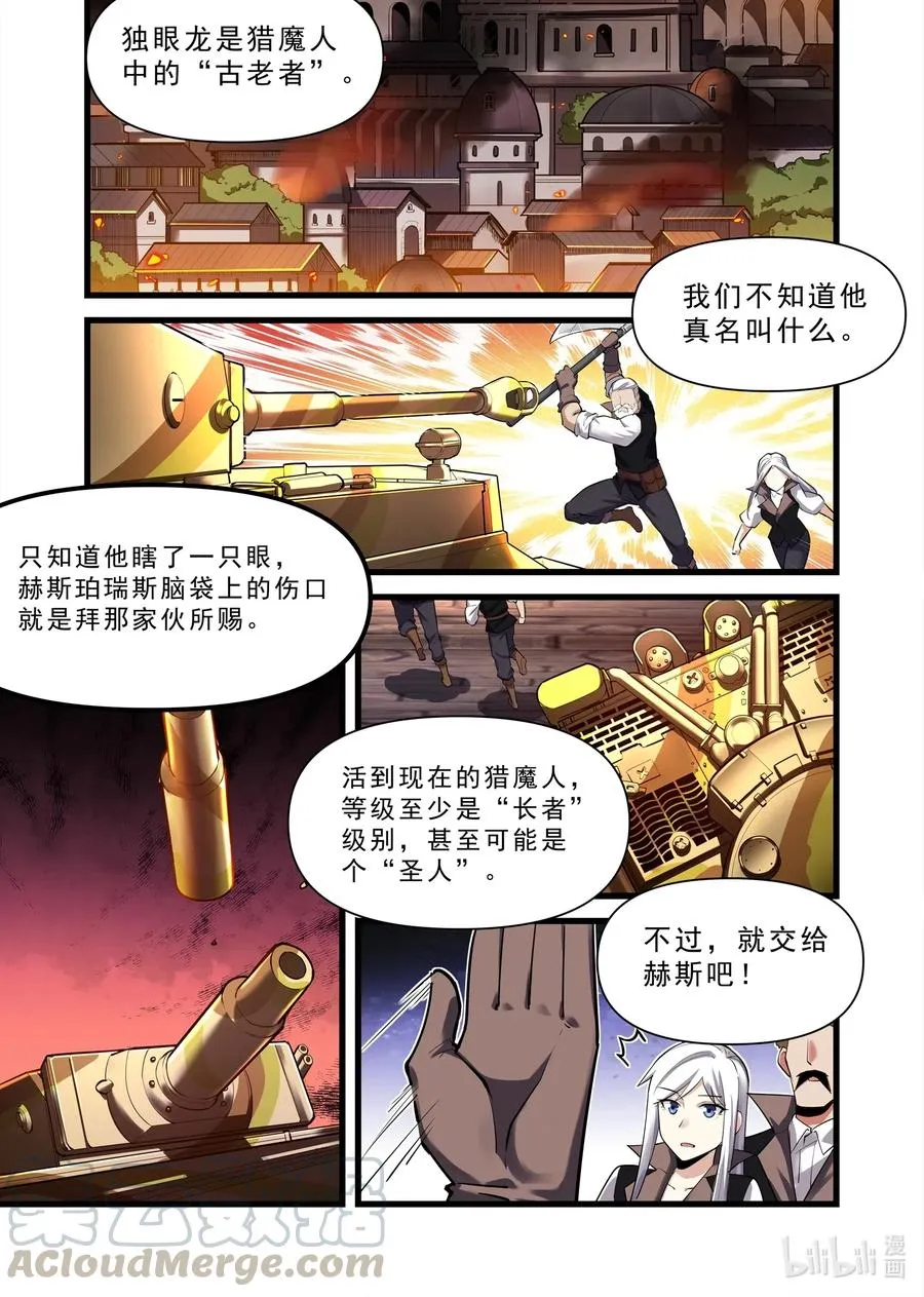 136 雅典之战篇昔日仇人 第10页