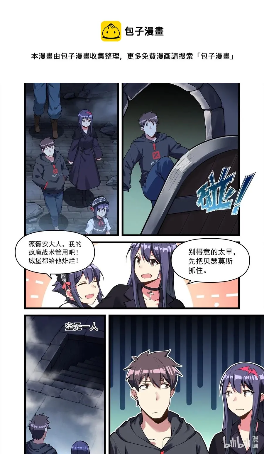 136 雅典之战篇昔日仇人 第11页