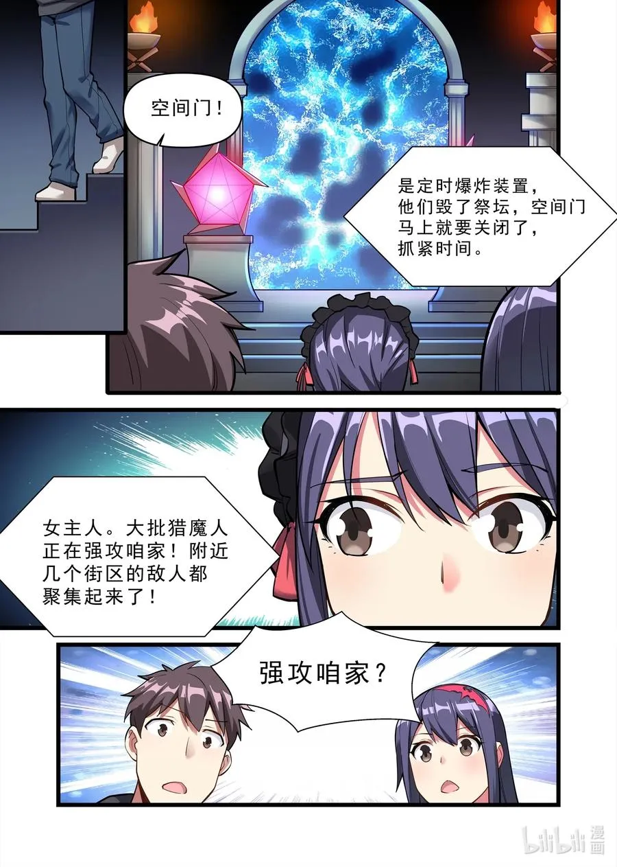 136 雅典之战篇昔日仇人 第12页