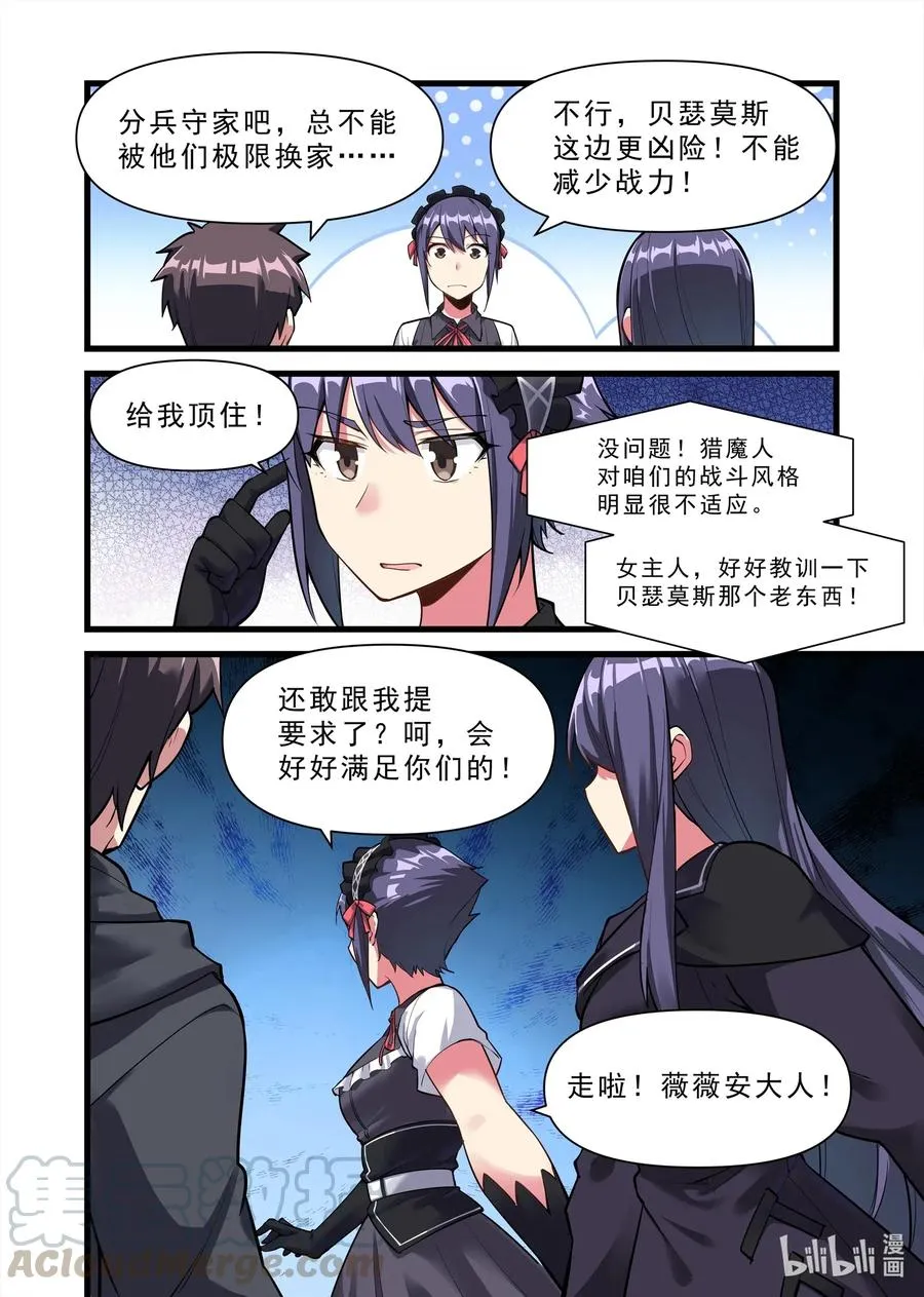 136 雅典之战篇昔日仇人 第13页